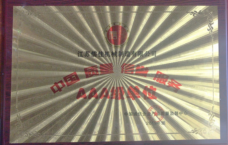 X站免费版荣获“2019中国农药行业农药设备优秀供应商” X站免费版荣获“2019中国农药行业农药设备优秀供应商”